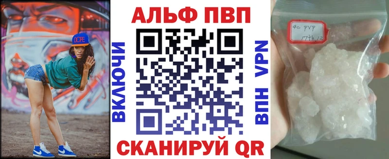 Купить закладки  Еманжелинск  A PVP Соль 