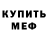 Метадон мёд Zevs Odin