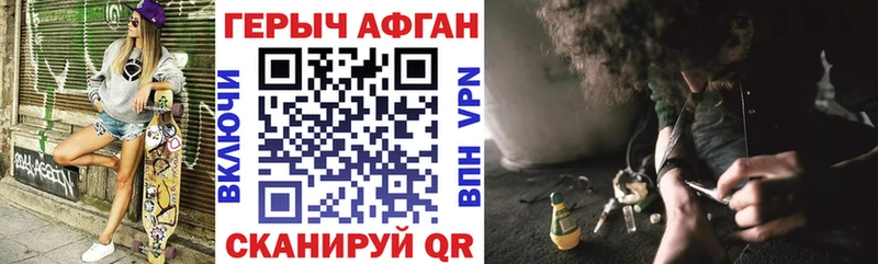 Купить закладки  Еманжелинск  Героин афганец 