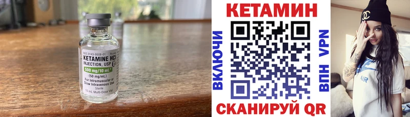 Кетамин ketamine  Купить  Еманжелинск 
