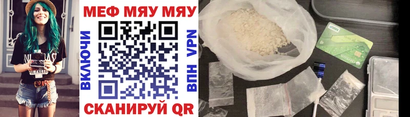 МЯУ-МЯУ mephedrone  Еманжелинск 