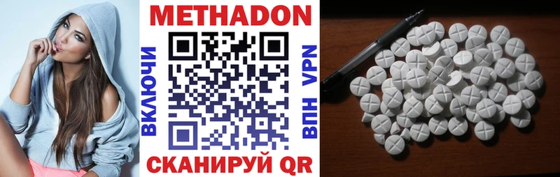 Купить закладки Еманжелинск МЕТАДОН белоснежный