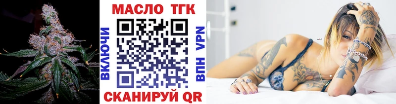 ТГК концентрат  Купить  Еманжелинск 